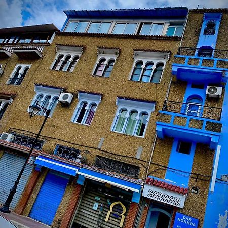 Hotel Dar Nokhba Chefchaouen Εξωτερικό φωτογραφία